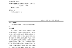 核壳结构锂离子电池正极材料的制备方法