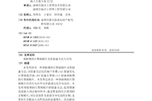 预嵌锂的石墨烯极片及其制备方法与应用