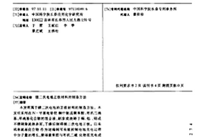锂二次电池正极材料的制备方法