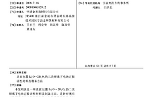 表面包覆Li2O·2B2O3的二次锂离子电池正极活性材料及制备方法