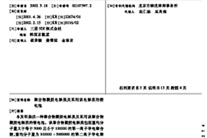 聚合物凝胶电解质及采用该电解质的锂电池