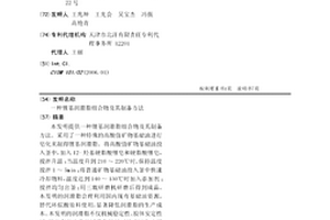 锂基润滑脂组合物及其制备方法