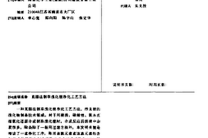 直接法制取溴化锂净化工艺方法
