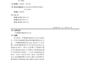 磷酸铁锂的再生方法