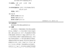 抑制锂离子聚合物电池膨胀的方法