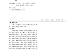 C/Li2MSiO4-xNy/C(M=Fe,MN,CO)复合锂离子电池正极材料及制备方法