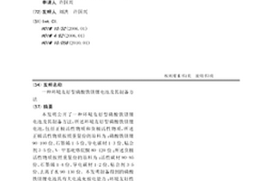环境友好型磷酸铁镁锂电池及其制备方法
