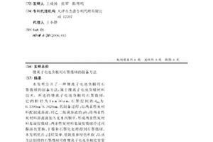 锂离子电池负极用石墨微球的制备方法