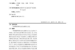 磷酸铁锂电池化成陈化方法