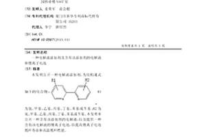 电解液添加剂及含有该添加剂的电解液和锂离子电池