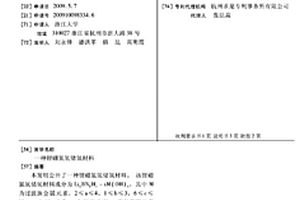 锂硼氮氢储氢材料
