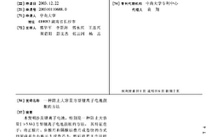 防止大容量方型锂离子电池鼓胀的方法