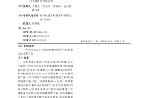 高容量高压实密度磷酸铁锂材料的制备方法及其产品