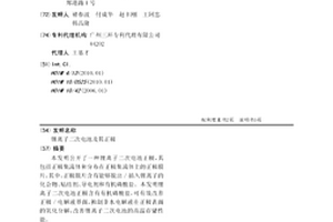 锂离子二次电池及其正极