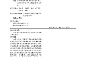 复合型固态电解质及其制备方法和固态锂硫电池