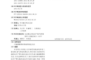 六氟磷酸锂浓缩液的制造方法