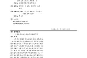 锂离子电池及提高其容量的方法