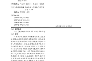 改性无机硅酸锂粘结剂及其制备方法和用途