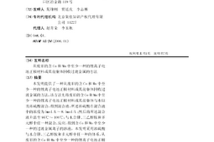 从废旧的含Co和Mn中至少一种的锂离子电池正极材料或其前驱体回收过渡金属的方法