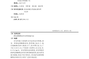 掺钇铌酸锂晶体及其制备方法