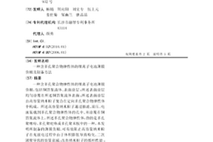 含多孔聚合物弹性体的锂离子电池薄膜负极及制备方法