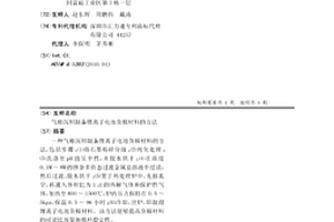 气相沉积制备锂离子电池负极材料的方法