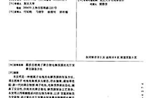 凝胶态锂离子聚合物电解质膜的光引发聚合制备方法