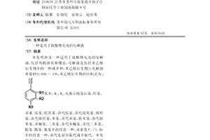 适用于钛酸锂电池的电解液