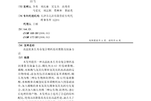 高温抗水长寿命复合锂钙基润滑脂及制备方法