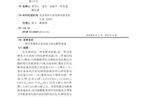 改善锂离子电池鼓气的电解质溶液