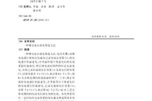 锂电池自放电筛选方法