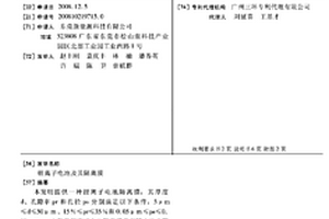 锂离子电池及其隔离膜
