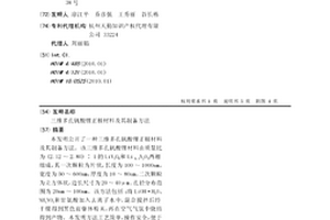 三维多孔钒酸锂正极材料及其制备方法