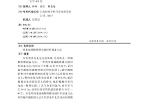 纳米级磷酸铁锂电极材料制备方法