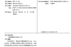 草酸硼酸锂的制备方法