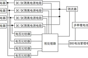 可快速充电的多串锂电池组充电电路