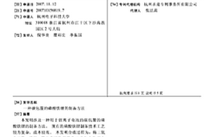 碳包覆的磷酸铁锂的制备方法