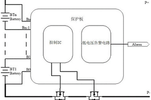 用于多串锂电池保护板低电压告警电路
