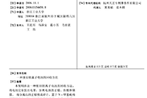 废旧锂离子电池的回收方法