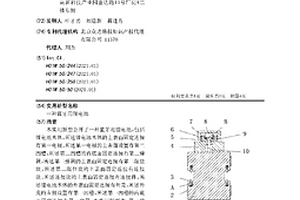 蓝牙用锂电池