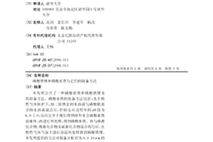 磷酸铁锂和磷酸亚铁与它们的制备方法