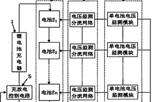 锂电池组电压均衡充电电路