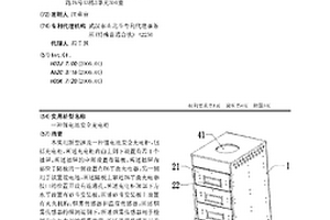 锂电池安全充电柜