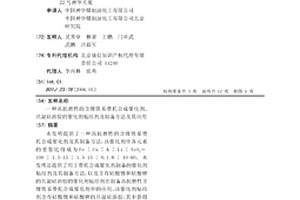 高抗磨性的含锂铁系费托合成催化剂、共混硅溶胶的催化剂粘结剂及制备方法及其应用