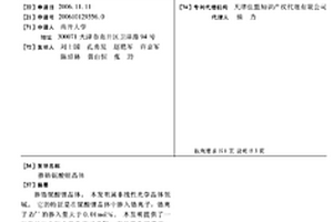 掺锆铌酸锂晶体