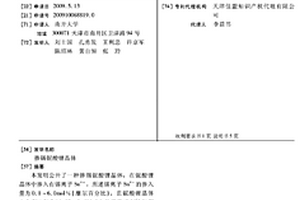 掺锡铌酸锂晶体