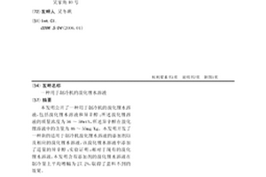 用于制冷机的溴化锂水溶液