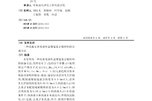 高振实密度球形富锂锰基正极材料的合成方法