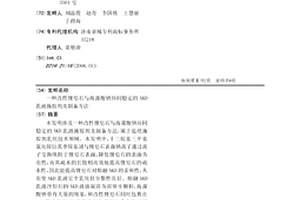 改性锂皂石与海藻酸钠协同稳定的AKD乳液施胶剂及制备方法