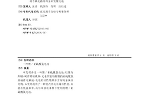 锂/亚硫酰氯电池